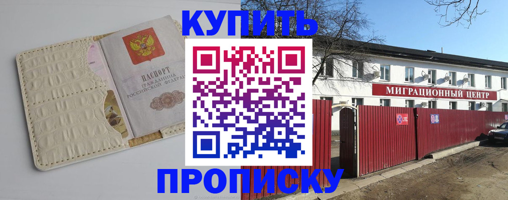 миграционный учет в Фролово