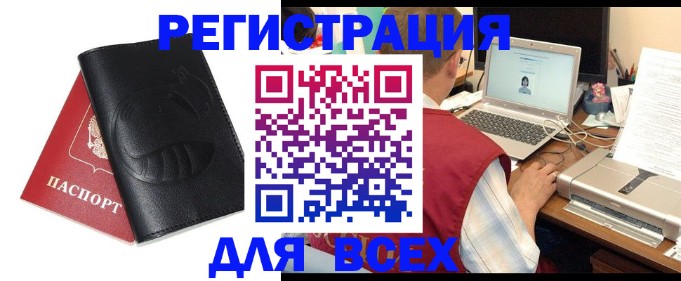 временная регистрация недорого в Фролово